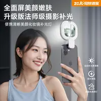 ZCJB升级款主播美颜自拍补光灯双色温直播手机相机拍照自拍照神器