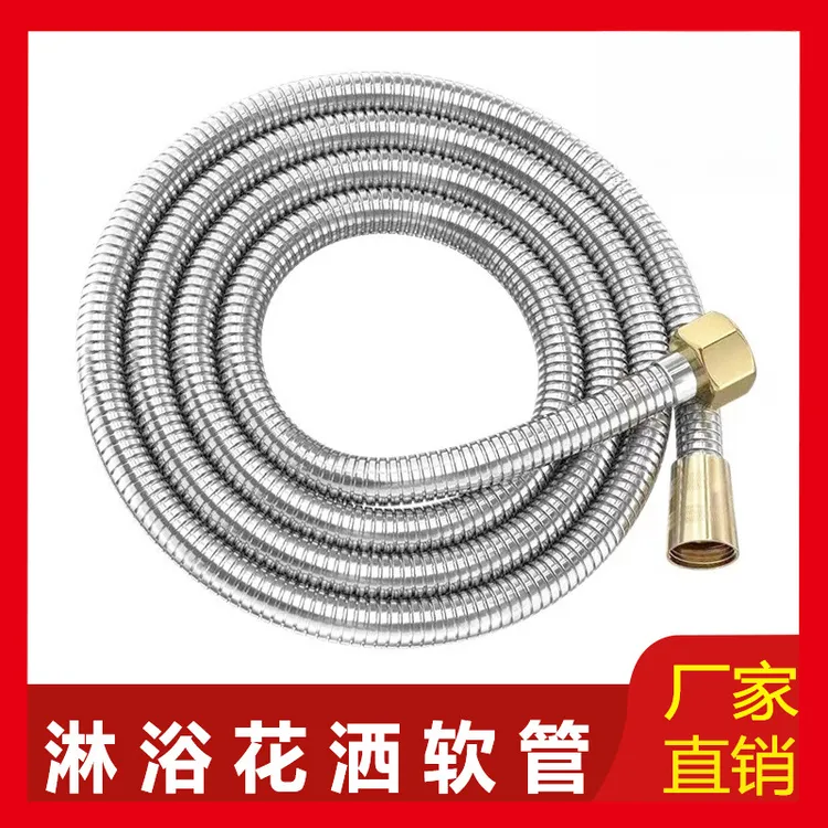 高质量不锈钢花洒软管淋浴管1.5米2米防爆加密管花洒管喷头软管