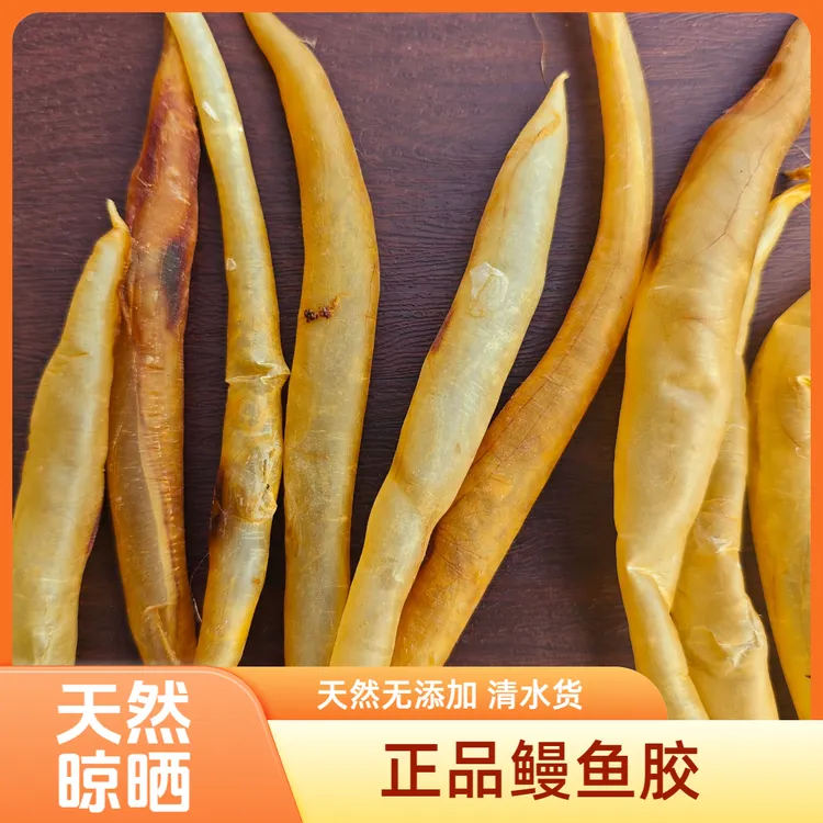 【德海胜】正品180头鳗鱼胶鱼胶天然无添加清水花胶孕期滋补鱼胶