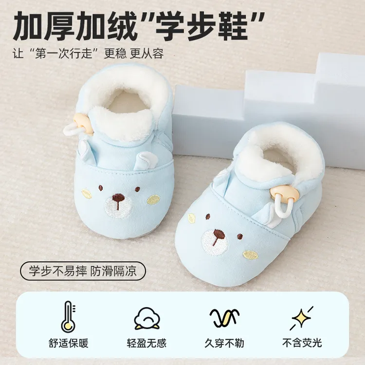 【婴儿必备】冬季宝宝学步鞋加厚护脚软底防滑加绒保暖舒适轻盈2569