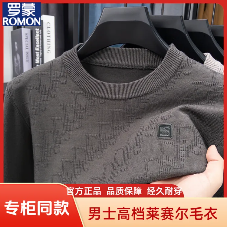 罗蒙男士秋冬加厚圆领针织衫毛衣保暖休闲潮流时尚百搭提花打底衫
