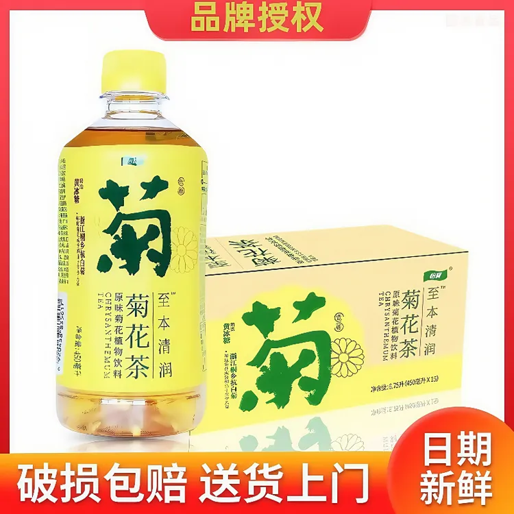 怡宝菊花茶酸梅汤至本清润植物茶450ml*15瓶整箱清爽解腻