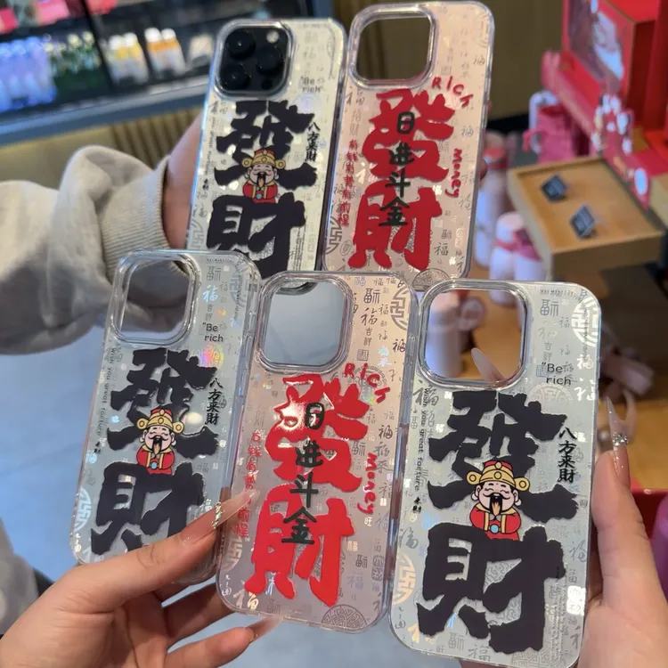 欧克里里财神八方来财百福图苹果16promax手机壳15/14/13/12/11套