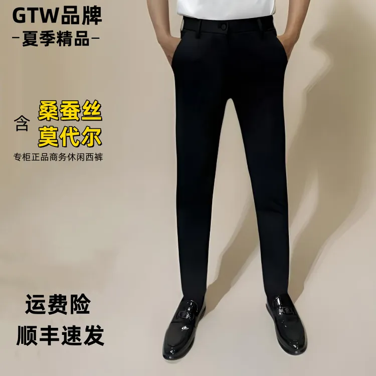 夏季薄款男士爆款小西裤九分裤长裤弹力修身2025新款商务休闲裤