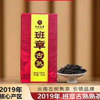 小师妹 天弘 班章古熟  普洱熟茶