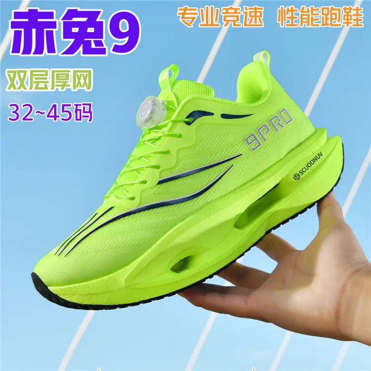 【厚网】赤兔儿童专业跑步鞋秋季男童鞋子跑鞋大童8-16岁跑步运动鞋