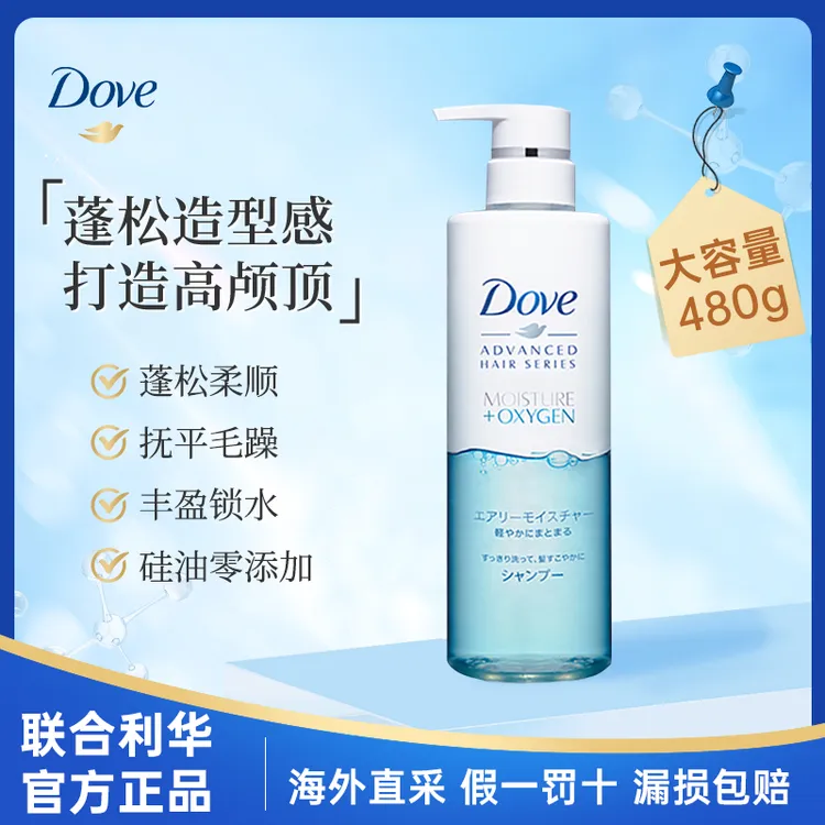 Dove多芬空气感保湿无硅油洗发水持久补水控油蓬松滋养秀发480g