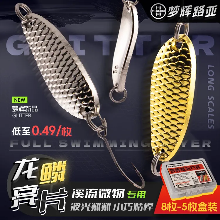 梦辉盒装龙鳞亮片亮片路亚饵远投溪流单钩钓白条翘嘴马口假饵