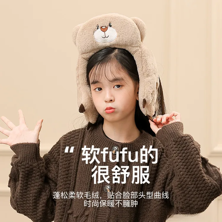 【专利新款】秋冬小熊毛绒耳罩可爱护耳保暖防寒防冻耳套耳包亲子款