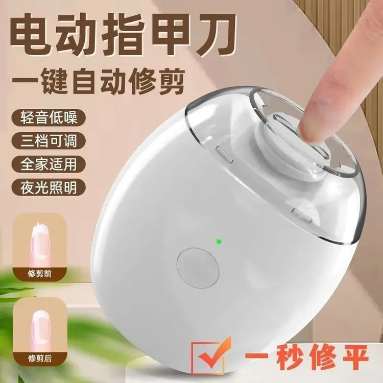 电动指甲打磨器宝宝磨甲器家用全自动修甲快充儿童指甲钳去死皮