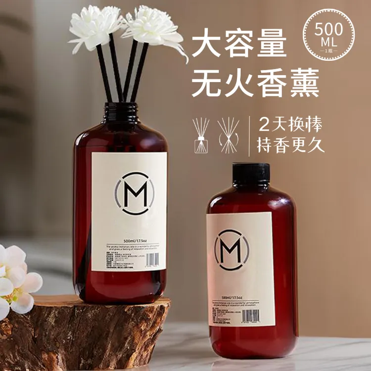 【2大瓶】500ml大瓶补充液精油家用室内房间香薰熏香留香JN