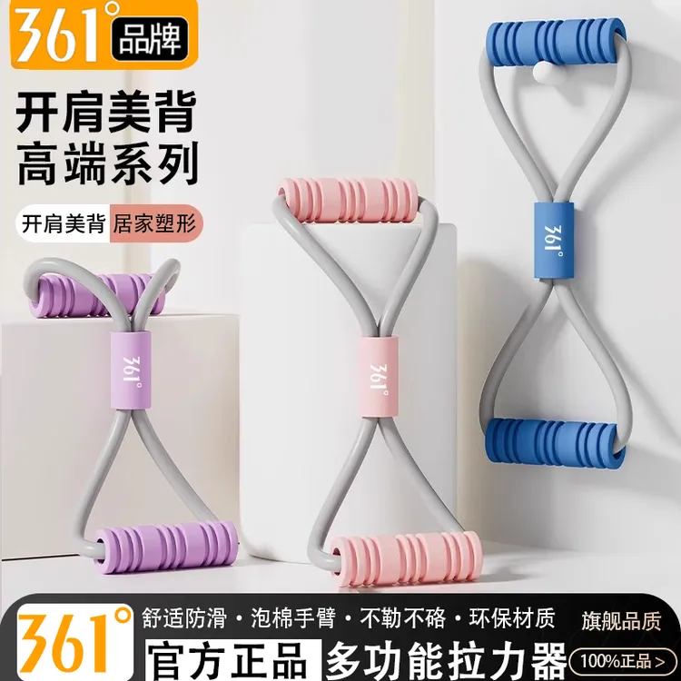 361八字拉力器开背健身女士拉力带锻练家用开肩美背瑜伽练背神器