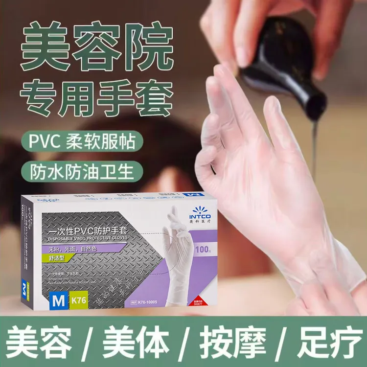  英科一次性手套美容院专用防水耐油不发硬推背按摩透明PVC手套