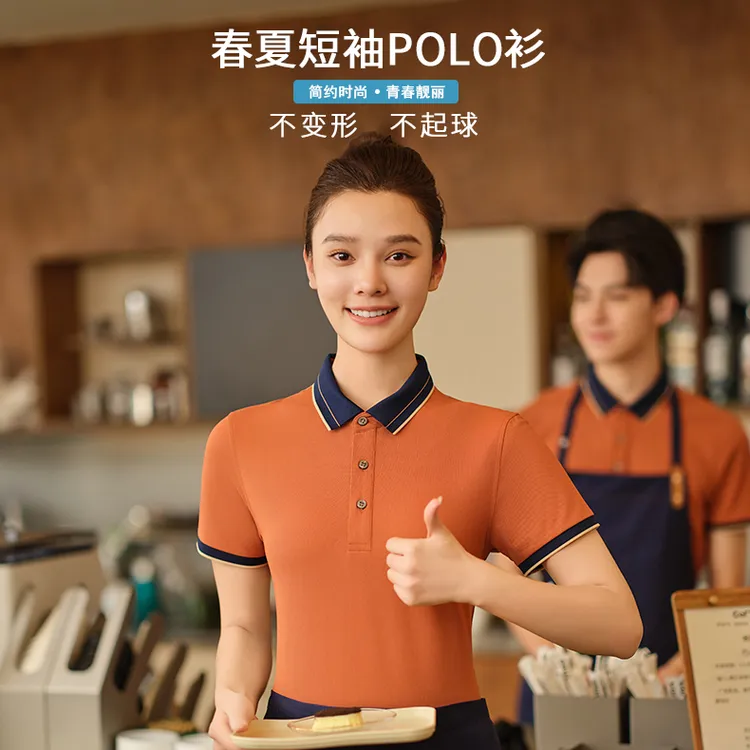 夏季高弹POLO工作服短袖T恤定制logo印字餐饮店广告文化衫diy工装