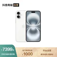  【地方政府补贴 256G/512G】iPhone 16 Plus 手机