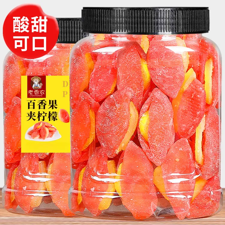 百香果夹心柠檬新鲜即食酸甜软糯混合果干果脯蜜饯休闲解馋零食