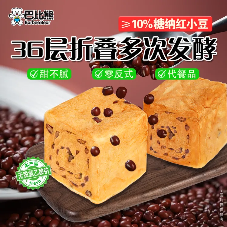 巴比熊红豆鲜零食早餐儿童面包ownharbor吐司红豆面包