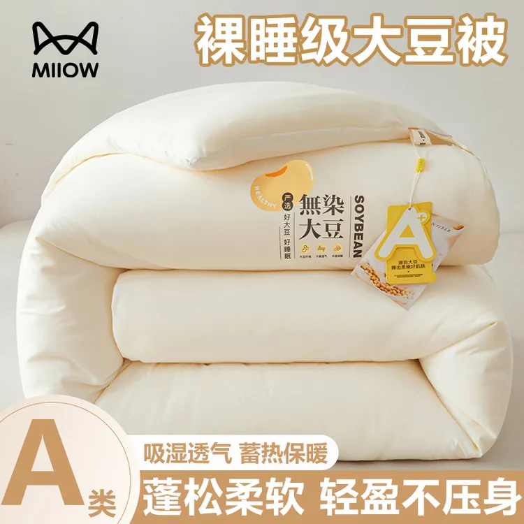 猫人大豆纤维被子被芯秋冬款加厚保暖10斤冬被家用单双人棉被新款