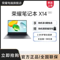荣耀笔记本 X14 2025超清版 笔记本电脑2.8K护眼全面屏