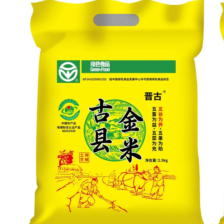 山西小米晋古古县金米绿色食品认证2.5千克（顺丰包邮）
