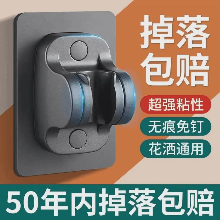 家用卫生间花洒免打孔贴固定器支架浴室淋浴浴霸万向调节莲蓬喷头