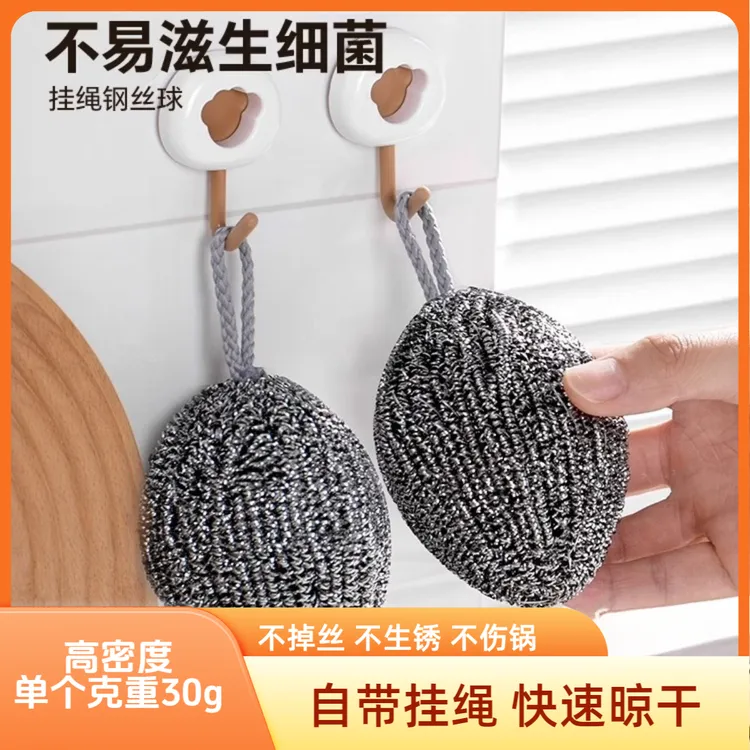 自带挂绳的钢丝球厨房刷锅洗碗家用不掉丝香瓜不生锈不锈钢清洁球