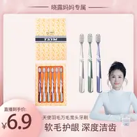 【露妈专属】宽头万毛牙刷家庭装软毛牙刷旅游待客情侣家用2864
