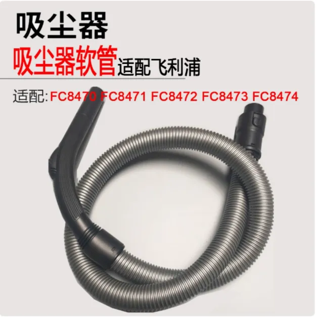 适配家用飞利浦吸尘器配件管子软管螺纹管FC8515FC8470FC8471FC84