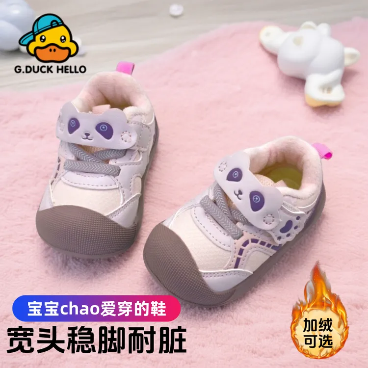 小黄鸭秋冬童鞋韩系婴儿软底学步鞋儿童冬鞋子运动鞋宝宝机能鞋子
