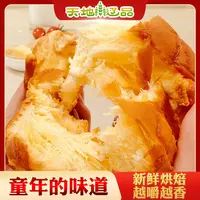 朝阳海峰老面包800g/袋传统手撕软香糕点东北特产家庭装天地辽品