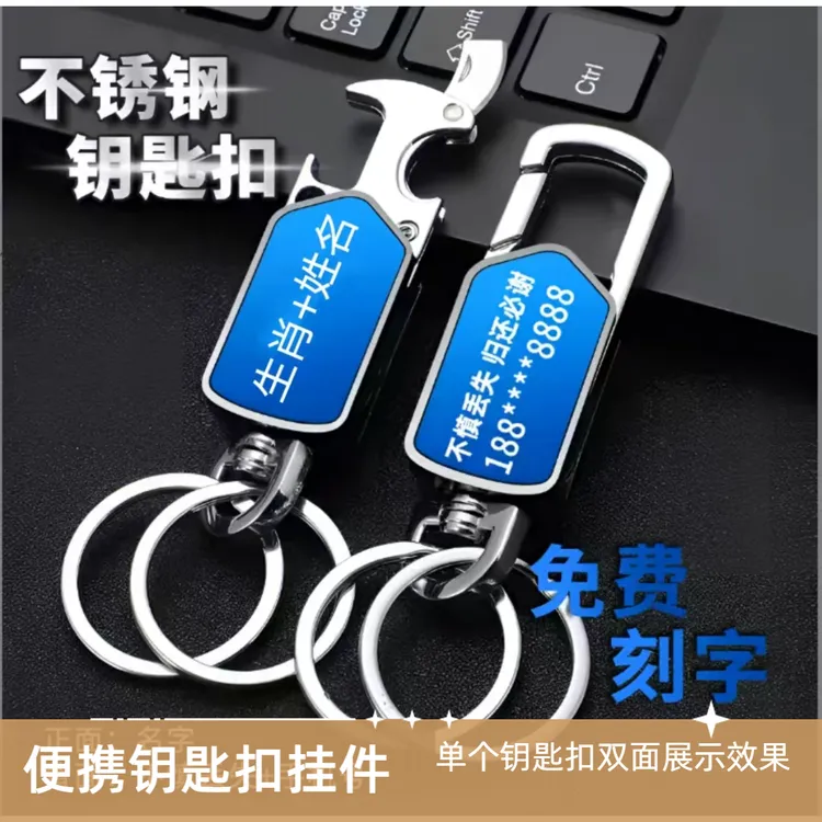 多功能钥匙扣个性多功能随身便携小刀开平男士创意钥匙扣挂件挂饰