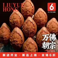 六月红核雕/万佛朝宗/万佛橄榄核雕/工艺品男士女士手串手链