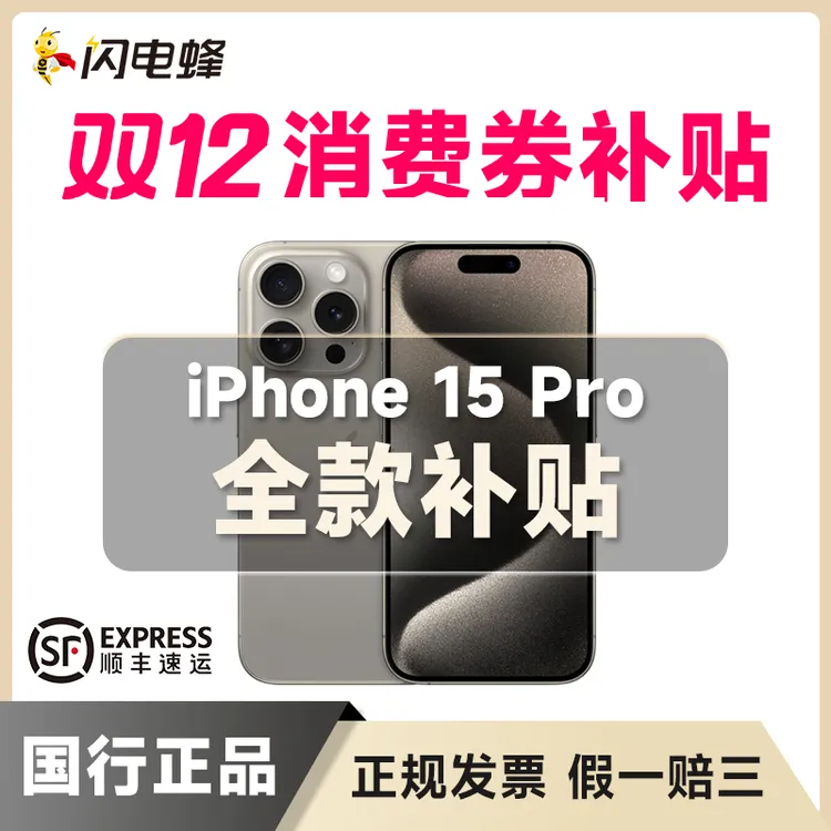 准新品 Apple/苹果 【全款特价】iPhone15Pro（蓝色）国行正品