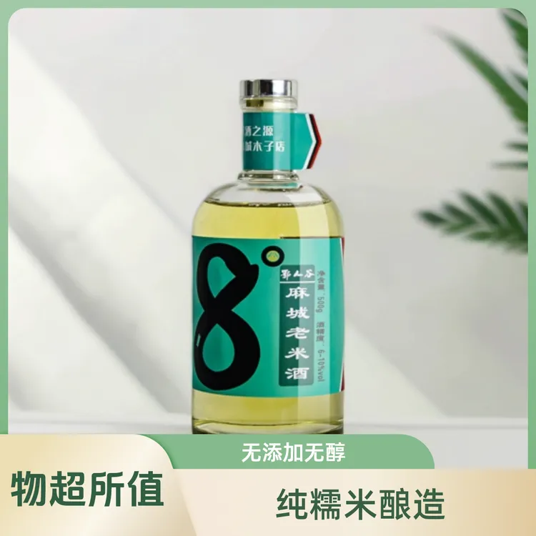 麻城木子店老米酒醇香手工自酿糯米酒农家特产