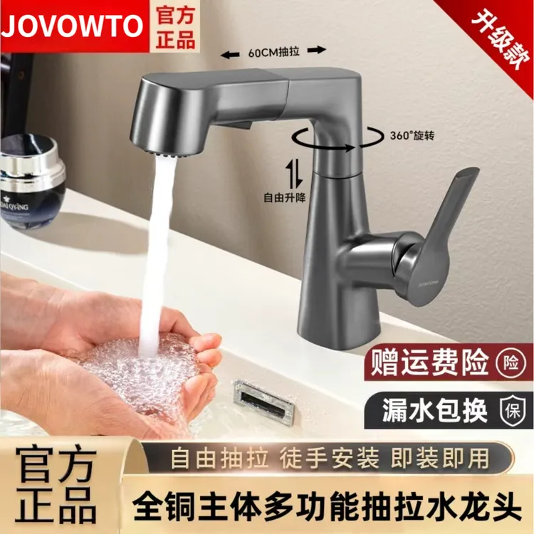 JOVOWTO卫生间抽拉式可升降旋转冷热水龙头伸缩面盆浴室柜洗脸盆