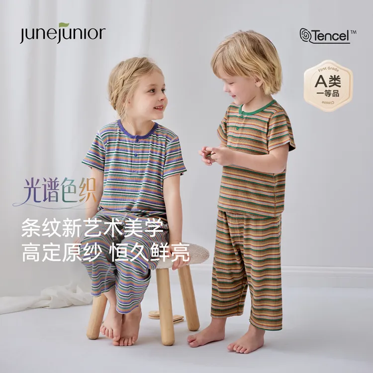 junejunior儿童睡衣家居服短袖套装夏季薄款透气吸汗莫代尔空调服