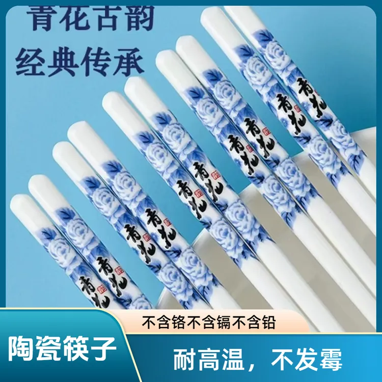 陶瓷筷子无漆无蜡骨瓷筷子高档网红防滑家用防霉中式环保餐具酒店