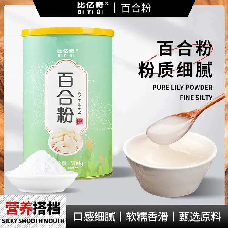 百合粉现磨龙牙大叶白合粉即食饱腹代餐营养冲饮官方旗舰店