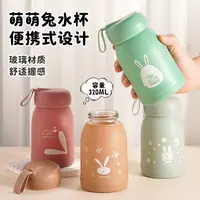 【水杯】杯子萌萌兔玻璃杯子可爱水杯便携杯卡通水杯小巧杯子