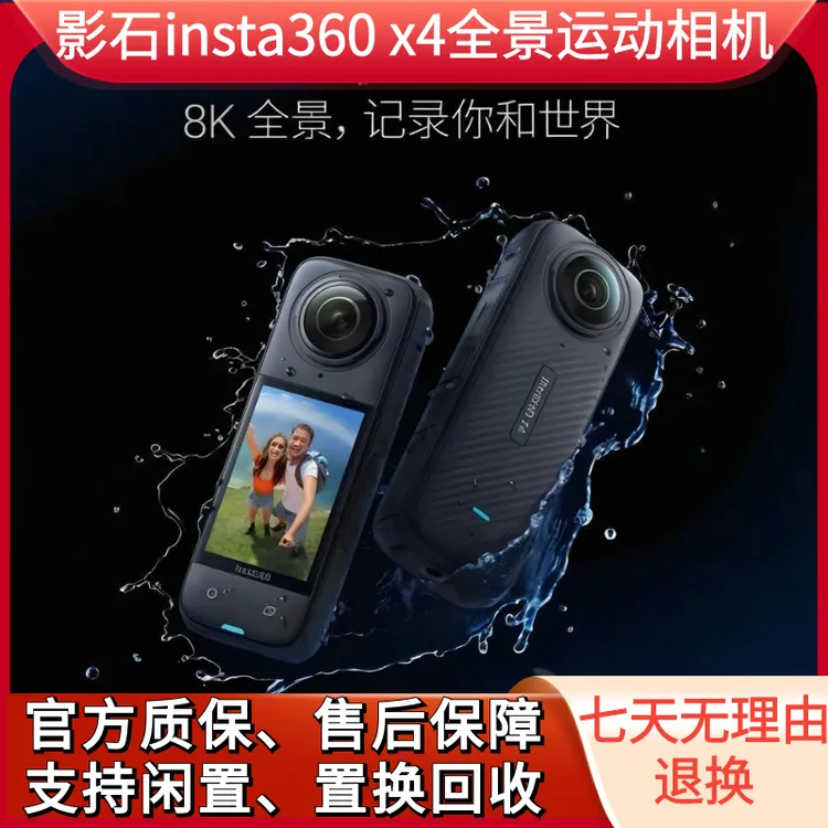 99新 Insta/360影石 ONE X5 X4 X3 全景运动相机户外潜水防抖摄影