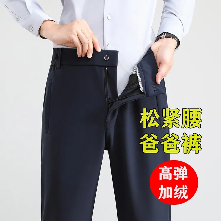 高弹大码休闲裤秋冬加绒加厚外穿中老年男高腰舒适运动裤免烫抗寒