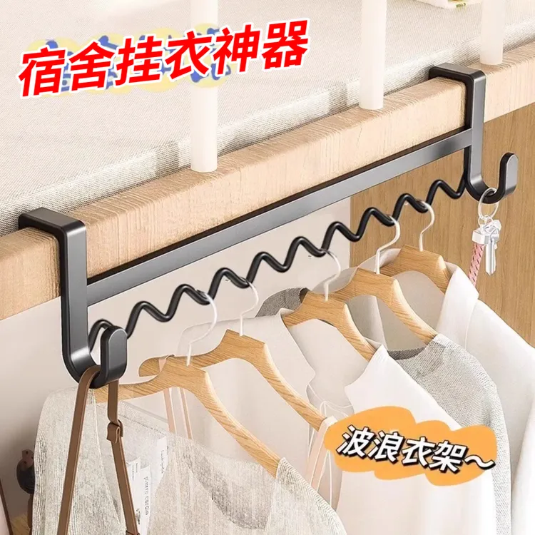 【宿舍必备】铁艺波浪挂钩学生宿舍上铺下铺床边挂衣钩床头挂钩W