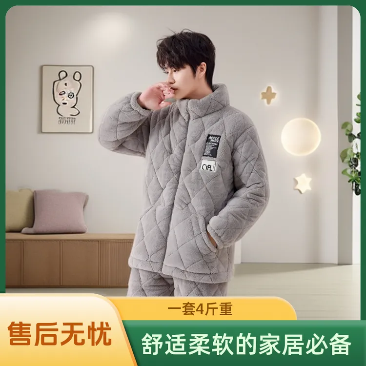 【运费补贴】2025新款冬季男士加厚加绒夹棉保暖雪花绒家居服可外穿