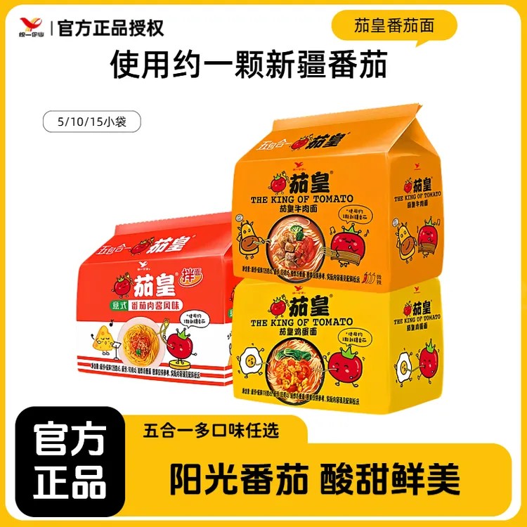 茄皇方便面新疆番茄鸡蛋面牛肉面泡面拌面袋装泡面先生整箱夜宵