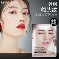 【拍5发6】images形象美胶原蛋白沁润柔滑额头贴（袋）补水保湿