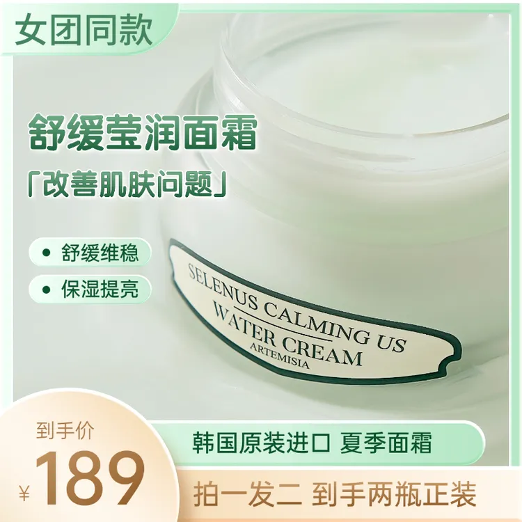 韩国赛丽娥斯舒缓莹润补水面霜学生舒缓莹润补水保湿滋润轻盈早晚