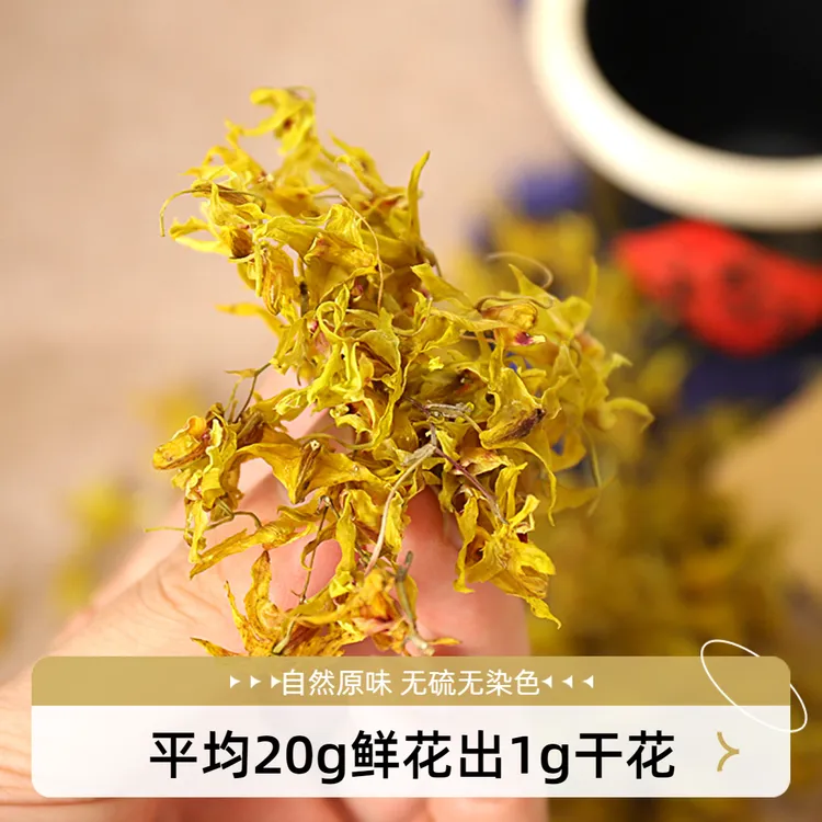 【高原新贵】云南当季新花铁皮石斛干花养生茶抗氧化适合熬夜党