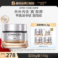 【爆款推荐】自然堂大金罐胶原霜修护霜敏感肌舒缓保湿修护紧致