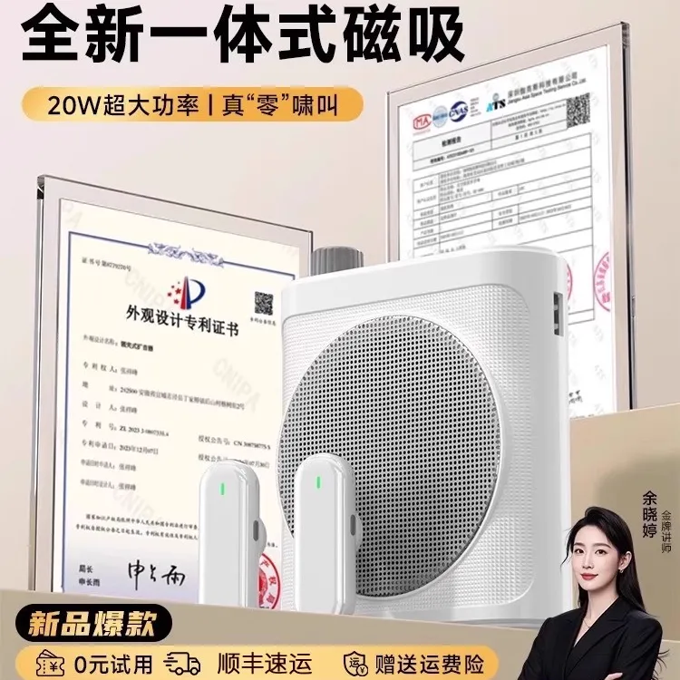 金运无线领夹式小蜜蜂扩音器教师专用上课讲课麦克风超大音量喇叭