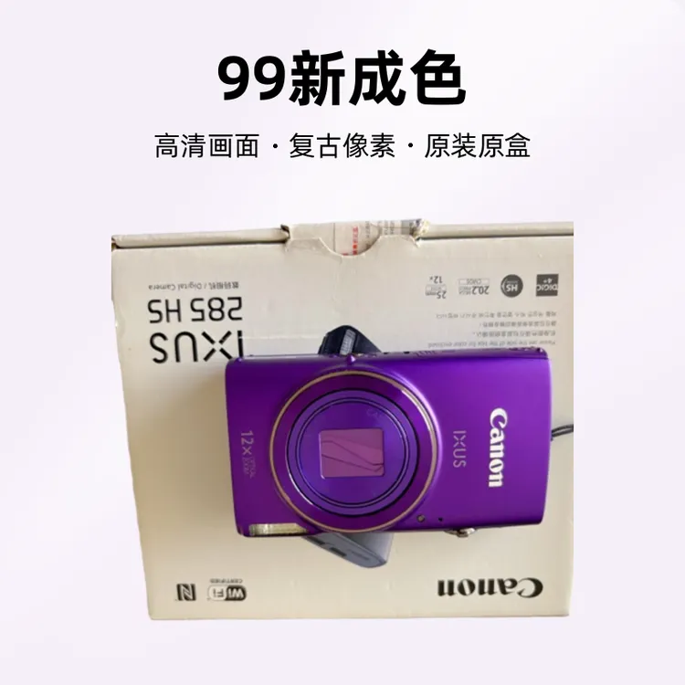 99新 Canon/佳能 九成新紫色复古长焦数码相机收藏版高清原装原装
